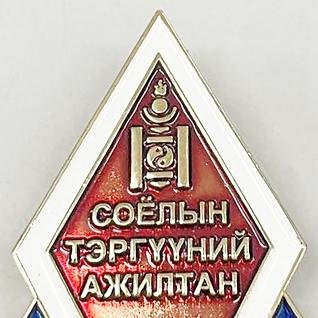 Prof. Janz's medal issued by the Mongolian Ministry of Culture.
