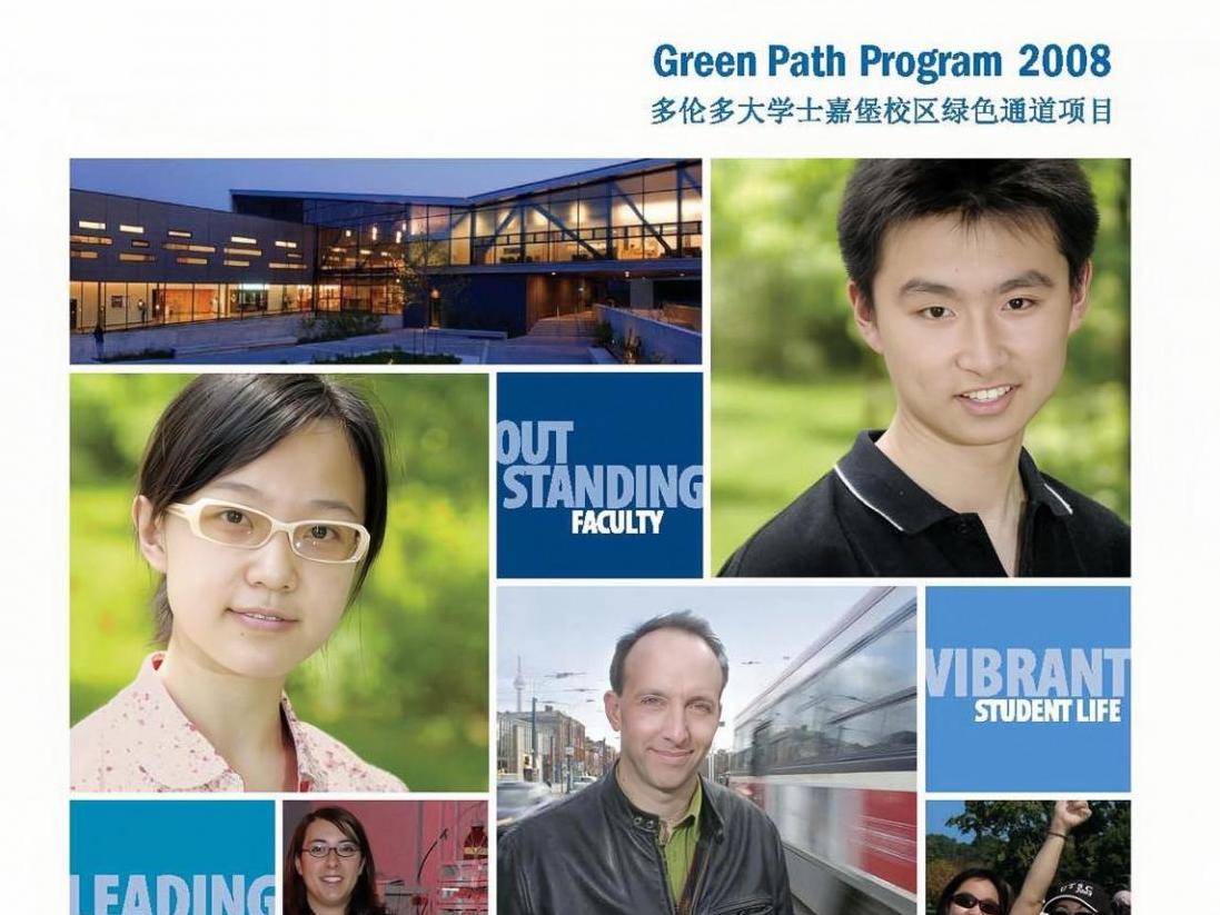 2008 Green Path Viewbook