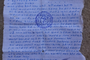 Fig 10 Contract, dated 2013, for master craftsman Gidäy Hadush to chisel out an initial four square metres of stone to start the rock-hewn church of May Wäyni Ǝnda Giyorgis (Ḥawzen) (2015).